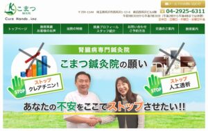 腎臓病サイト