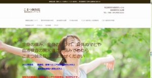 メインサイト